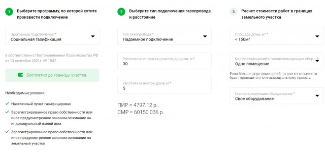 «Национализация частных газопроводов?»: подключившихся к газу за свои деньги по суду обязуют бесплатно подключить и других