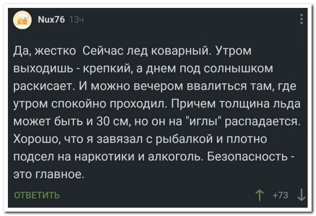 Забавные комментарии из социальных сетей 28.03.22