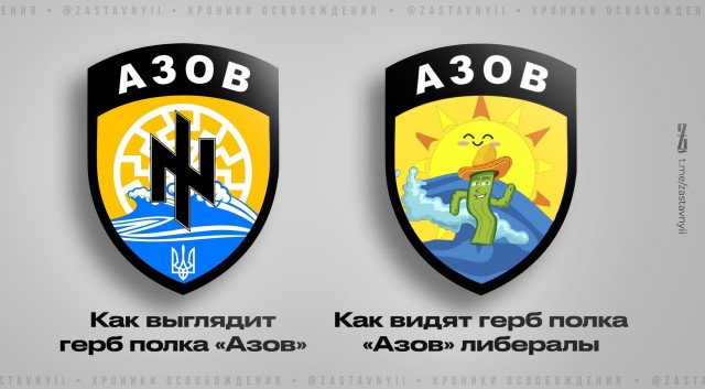 Азов сдаётся в полном составе