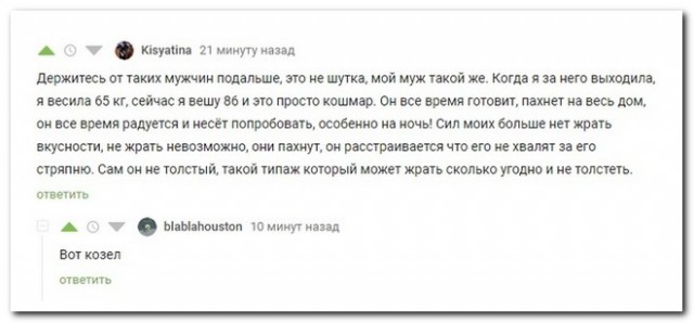 Забавные комментарии из социальных сетей 23.05.22