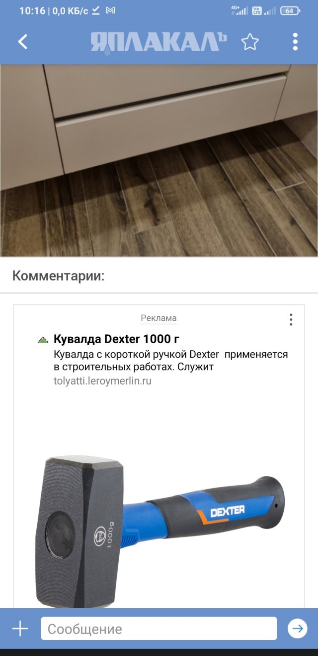 Жена устроила в ванной комнате ремонт