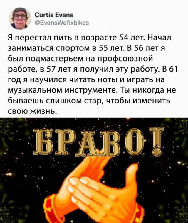 Картинки и мемы для настроения - 11