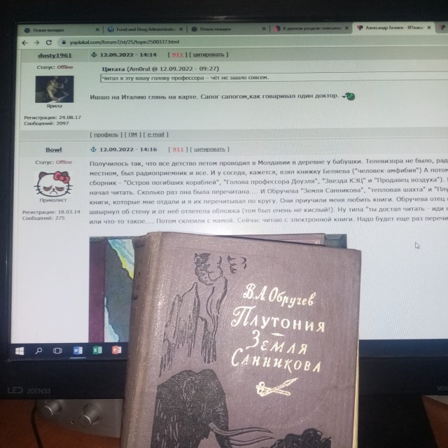 Александр Беляев
