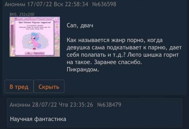 Немного чёрно-пошлой деградации на среду