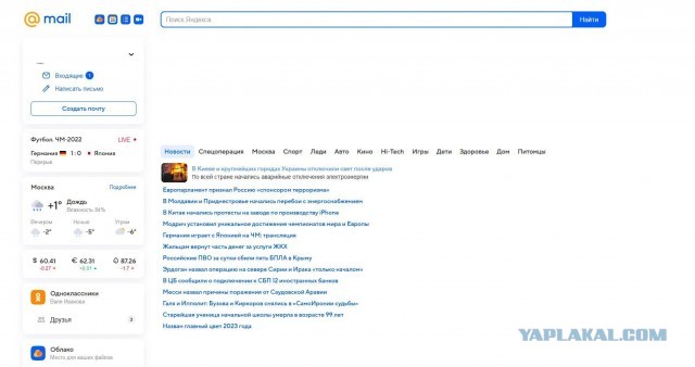 Mail.ru и ненависть к нему, меня ли одного его штучки достали?