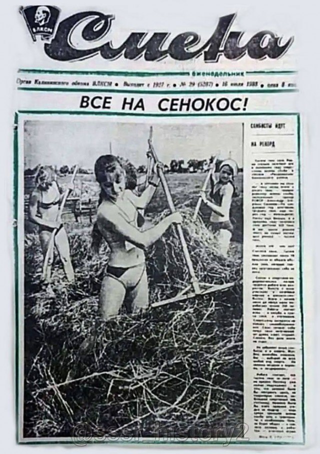 Картинки разные про СССР. 05.12.2022