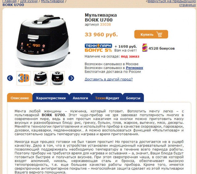 Доколе люди будут верить дорогим недобрендам?