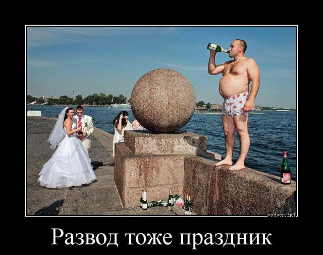 Самые остроумные цитаты о разводе