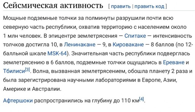 Землетрясение в Турции.