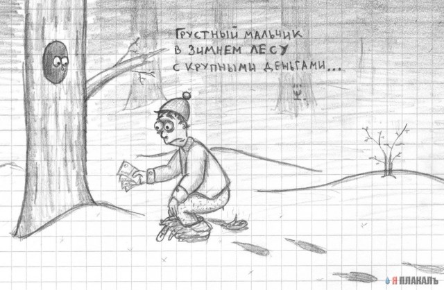 Как я тоже чуть не обделался!