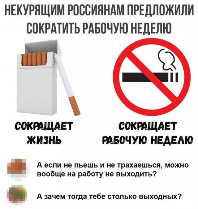 Забавные комментарии из социальных сетей (20.03.23)