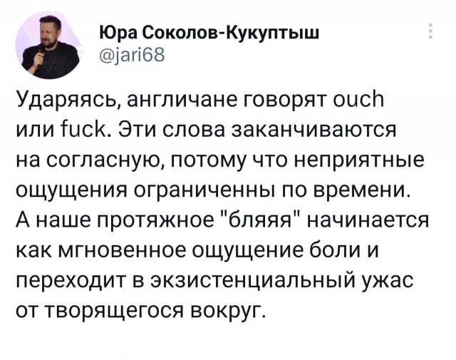 Победная поступь идиотизма по планете – том 10