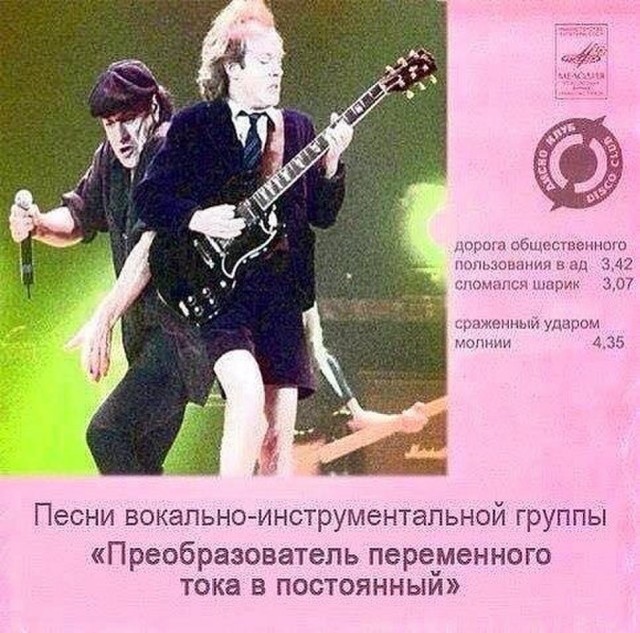 Ангусу 68!