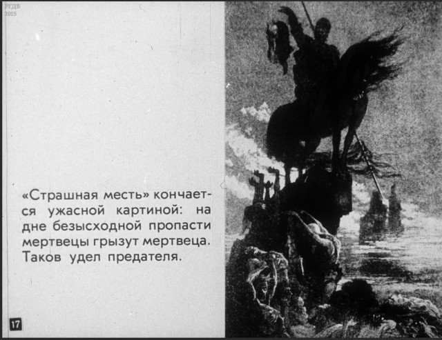 Победная поступь идиотизма по планете – том 12