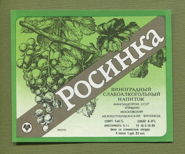 Самые жёсткие алкогольные напитки эпохи СССР и начала перестройки