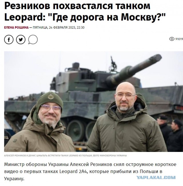Появились данные о доставке трофейных танков Leopard в российский тыл
