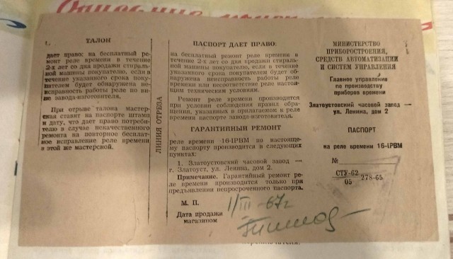 Стирка в машинке «Рига» в московской квартире, 1963