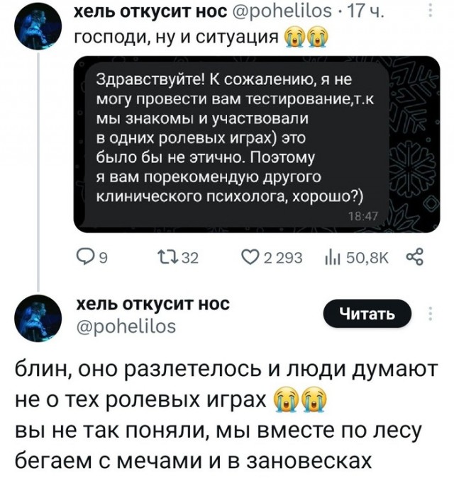 Скриншоты и комментарии из социальных сетей 20.06.23