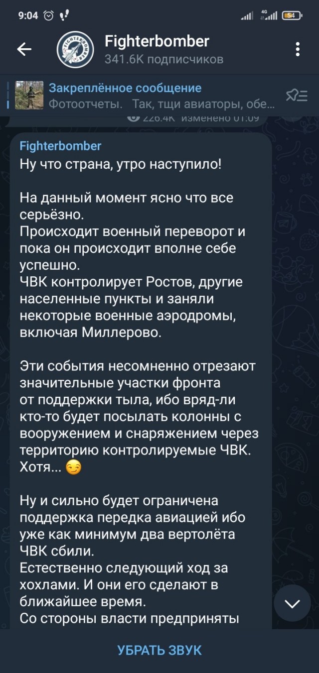 Ну что страна, утро наступило!