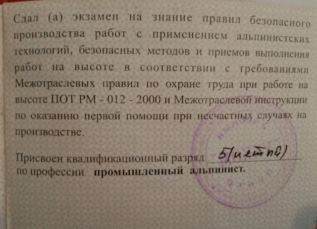 Драма из Новосибирска