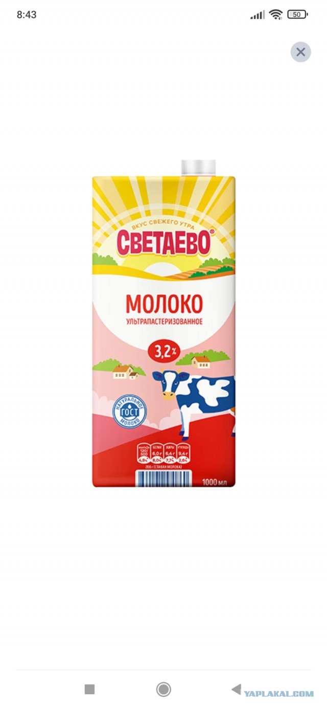 В Госдуме рассказали о массовой шринкфляции молочной продукции в магазинах