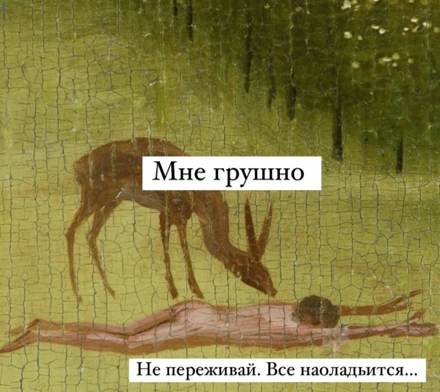 Страдающие средневековые картинки и не только