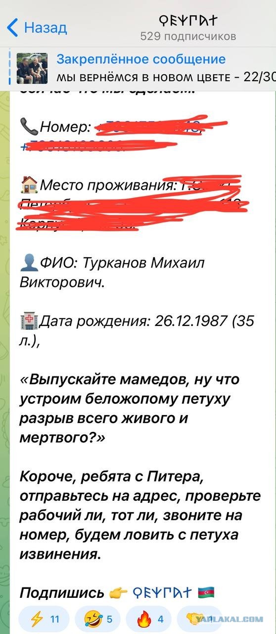 Азербайджанские неонацисты угрожают бойцу отряда «Эспаньола» и его семье, пока тот на передовой