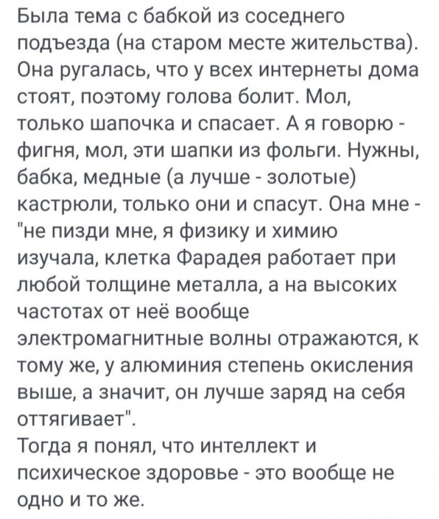 Народная меДИЧина 2004