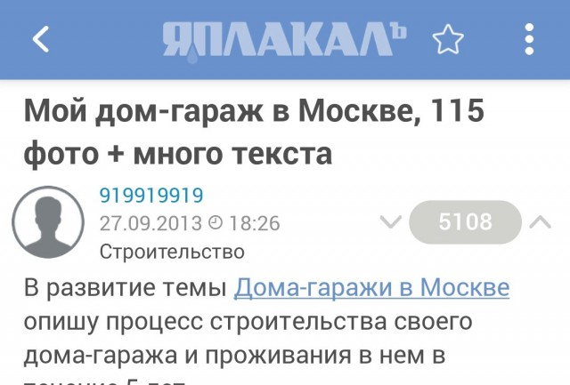 Крошечная студия в 3,4 м² без ванной и туалета сдаётся за 24 тысячи в Беговом районе Москвы