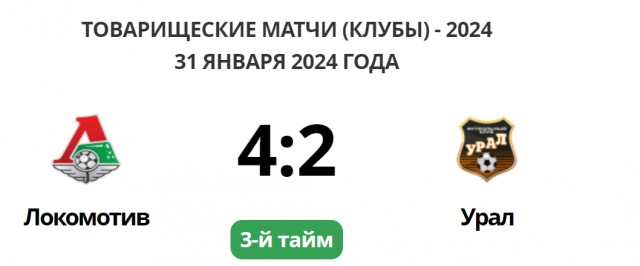 РПЛ без прикрас и модераций 2.
