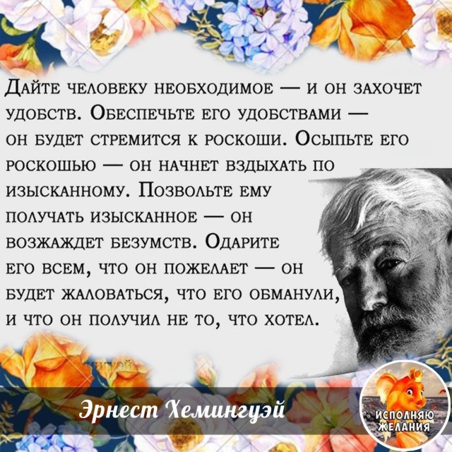 Нуштош 02.02.2024