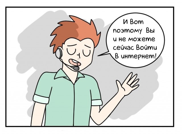 Альтернативная история создания интернета