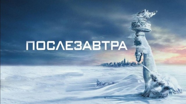 Почему зимы стали такими?