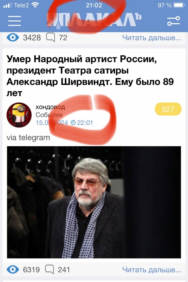 Умер Народный артист России, президент Театра сатиры Александр Ширвиндт. Ему было 89 лет