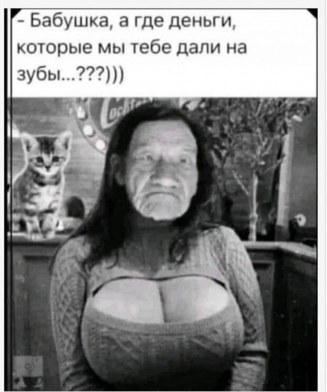 Не очень адекватный юмор
