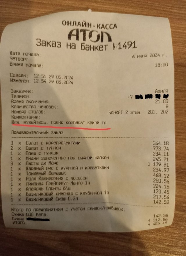 «Юля, мужайтесь, говно корпорат какой-то»