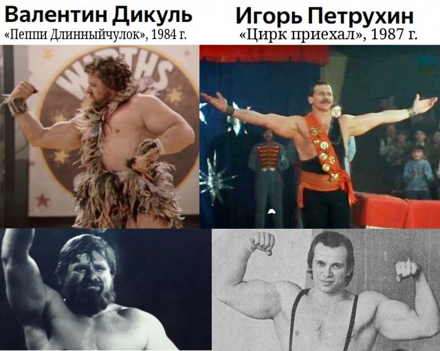 Атлеты советского кино