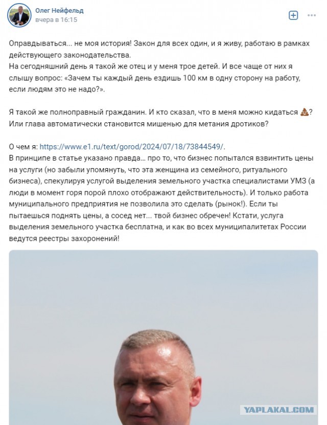 Душевные волнения и переживания мэра уральского городка оценили в 25 тысяч рублей