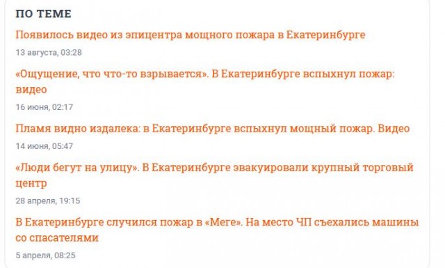 Что-то бумкнуло в Екатеринбурге