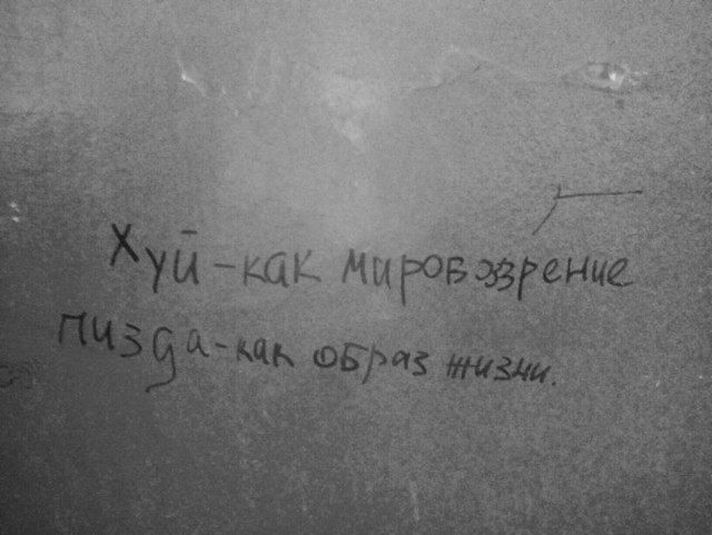 Отряд быстрого деградирования