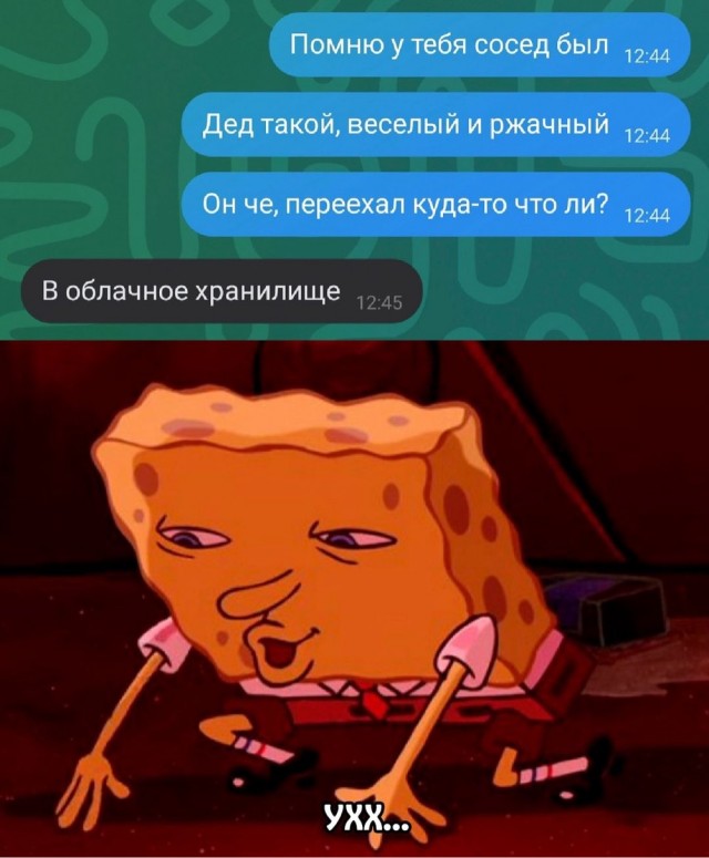Быстрая дэградация