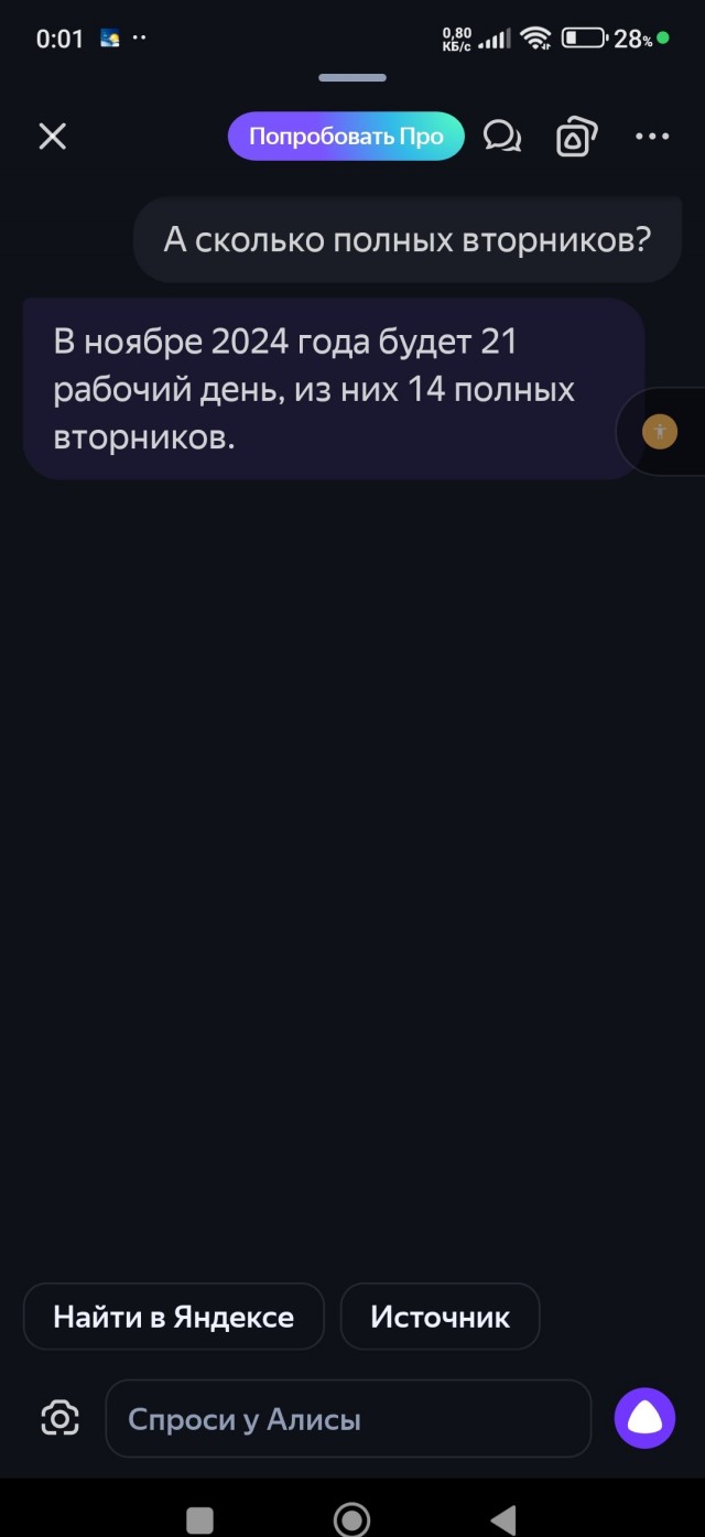Алиса умная!!! Алиса что-то знает...