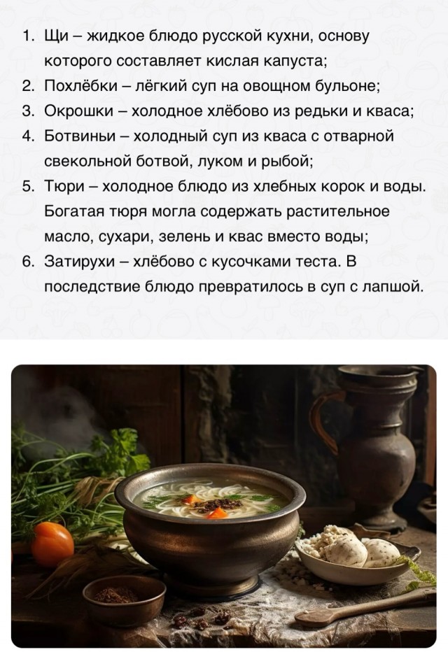 Что ели наши предки на Руси