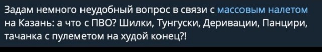 Атака беспилотников в Казани