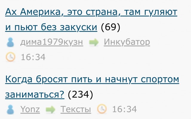 Ах Америка, это страна, там гуляют и пьют без закуски
