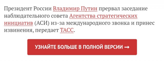 Кортеж Путина внезапно приехал в Кремль из Подмосковья среди ночи