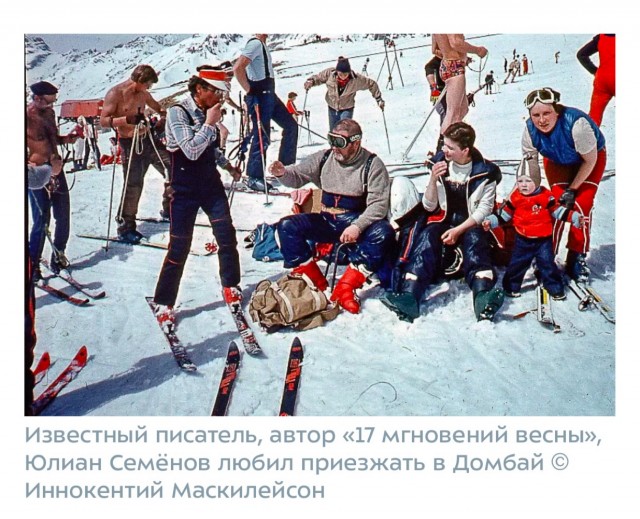 Лыжи в СССР