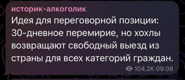 Точно