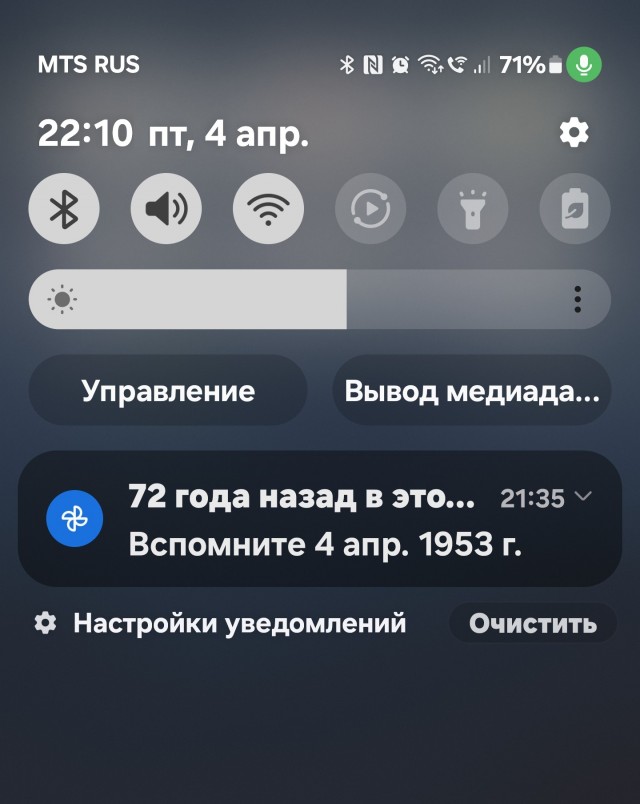 Мне тут пришло напоминание
