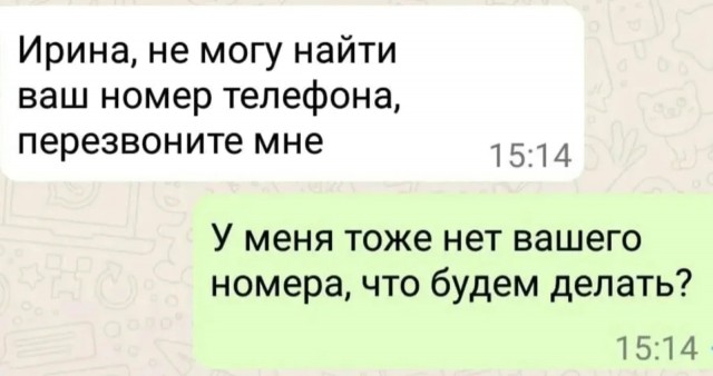 Когда в чате жгут: 15 забавных смс-переписок